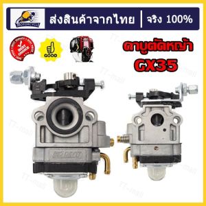 คาร์บู CG260 / Tu26 เครื่องพ่นยา 767 รุ่น ราคาถูก สะพายหลัง ผ้าปั้มน้ำมัน คาร์บูเรเตอร์ คาร์บูเครื่องตัดหญ้า
