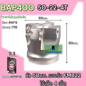 หัวปาด มิลลิ่ง BAP400R ใช้เม็ด APMT16 Face Milling Cutter