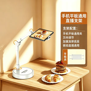 AE Desktop stand for watching shows live streaming taking food photos recording videos online classes and unboxing vlog Specialized live streaming stand
