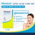 Hiruscar Gel ดูแล รอยแผลเป็น (ของแท้100%). 
