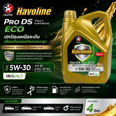 CALTEX น้ำมันเครื่อง HAVOLINE FULLY SYNTHETIC 5W-30 4 ลิตร สำหรับเครื่องยนต์เบนซิน