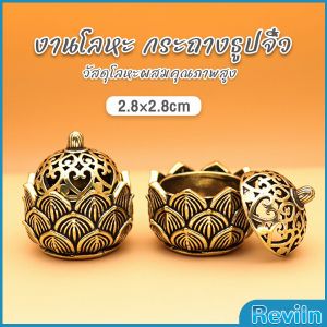 RE. กระถางธูปจิ๋ว สไตล์จีนโบราณ งานโลหะ ของตกแต่ง ใช้จุดวางกำญาณ incense burner