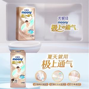 MOONY  UNICHARM Super Medium Packaging Diapers NB60 Piece (1-5kg) Baby diapers 26 Year 4 Expire after Month