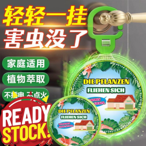 Cockroach Mosquitoes Repellent Penghalau lipas 新款植物驱蚊蟑螂神器室内香薰挂件香茅膏防蚊虫凝胶
