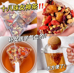 桂医师【十八味女神茶】 🌹(美容养颜,补气血,改善皮肤状态)//【18 Floral Goddess Tea】🌹(Beautifies skin texture and promotes radiance qi-tonifying & blood-nourishing)