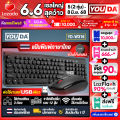 YOUDA ชุดคีย์บอร์ดและเมาส์ไร้สาย USB 2.4GHz YD-W316 แป้นโค้งกลม (รับประกันสินค้า 1ปี) ชุดคีย์บอร์ดไร้สาย Wireless Combo Keyboard + Mouse ชุดคีย์บอร์ดไร้สายพร้อมเมาส์ไร้สาย ชุดคีย์บอร์ดพร้อมเมาส์ ชุดแป้นพิมพ์ไร้สายพร้อมเมาส์ไร้สาย คีย์บอร์ด + เมาส์. 