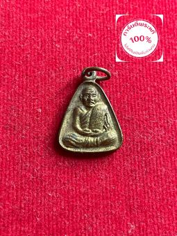 รูปจากผู้ขายบน Lazada: พระแท้ หลวงพ่อเงิน วัดบางคลาน พิมพ์จอบเล็ก เนื้อทองเหลือง ปี 2529 สภาพสวย รับประกันพระแท้ มีเก็บปลายทาง ตั้งราคา ฿219 ขายแล้ว 5 ชิ้น