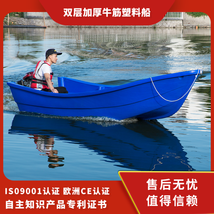 Double-layer thickened plastic breeding boat PE plastic boat new laver ...