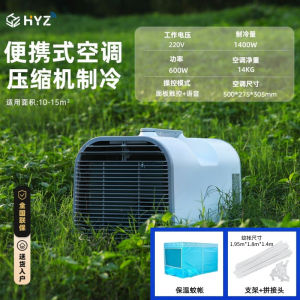 Air Cooler For Bedroom Portable Air Cooler Living Room Air Cooler Fan Air Con Fan Installation-Free Small Portable Mosquito Net Mini Air Conditioner 冷风机