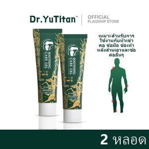 【ประหยัด】 Kreain Nature×Dr.YuTitan เจลนวดข้อต่อ ปัญหาข้อต่อและหัวเข่า สารสกัดสมุนไพรบริสุทธิ์
