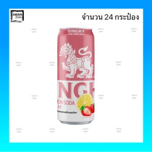 สิงห์ พิงค์เลมอนโซดา ขนาด  330 มล. จำนวน  24 กระป๋อง