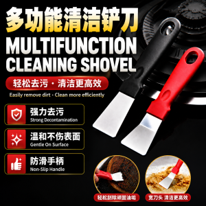 ✨Pengikis Minyak Keluli Tahan Karat Multifunction Cleaning Shovel Kitchen Stainless Steel Scraper Blade Kotoran