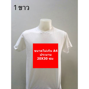 สั่งทำเสื้อยืด สั่งทำเสื้อ แบบไหน คำว่าอะไรก็ได้1ตัวก็รับทำ สกรีนเสื้อยืดงานดิจิตอลปริ้นDTFคมชัดสีสด รับสกรีนเสื้อตามสั่ง ผ้าคอตตอนเท้100%