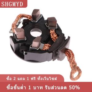 [COD] SHGMYD ตัวยึดแปรงถ่านมอเตอร์สตาร์ทรถชุดประกอบแปรงถ่าน