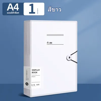 แฟ้มเอกสาร A4 รุ่นคลาสสิก แฟ้มเก็บเอกสาร แบบใส หลายชั้น แฟ้มโชว์เอกสาร