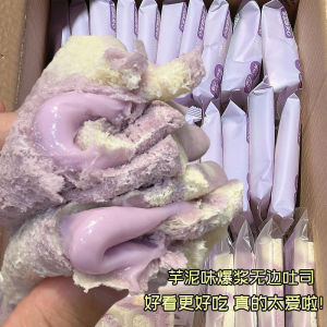 【一口芋香】爆浆芋泥味夹心魔方吐司无边营养即食早餐下午茶 Popped taro flavored toast bread