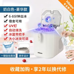 Quick Ice Maker Machine Ice Maker Electric HouseholdDormitory Making Machine Quick Ice Maker Machine