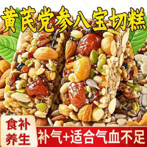Astragalus Codonopsis and Eight Treasures Hand-Cut Cake with Walnuts Traditional Nut Pastry Ginseng Eight Treasures Hand-Cut Cake Walnut Nut Pastry