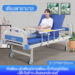 HIMIWAY MALL จัดส่งในวันเดียวกัน ปรับได้ เตียงพยาบาล 200*90*50CM เตียงสำหรับผู้ป่วย เตียงนอนคนป่วย เตียงคนสูงอายุ