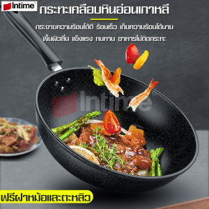 intime กระทะเกาหลี ของแท้100% ฟรีฝาแก้วนิรภัย ฟรีตะหลิวไม้ กระทะเคลือบหินอ่อน 8 ชั้น กระทะเคลือบ กระทะหน้ากว้าง 30 ซม. กระทะนอนสติ๊ก เทฟล่อน