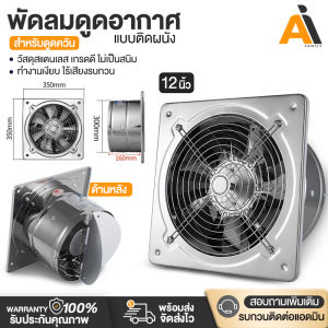 พัดลมดูดอากาศ พัดลมดูดอากาศสแตนเลส พัดลมดูดควัน พัดลมดูดอากาศอินไลน์ 220V และความชื้น มอเตอร์ทองแดง ลมแรง คุณภาพดี เงียบปริมาณลมขนาดใหญ่