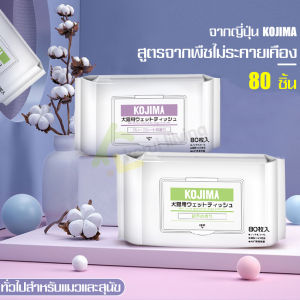 ทิชชู่เปียกแมว ทิชชู่เปียกสุนัข dog wipes ผ้าเปียกแมว ทิชชู่เปียกสัตว์เลี้ยง pet wipes ทิชชู่เปียกเช็ดใบหน้าและรอบดวงตา ผ้าเช็ดทำความสะอาด