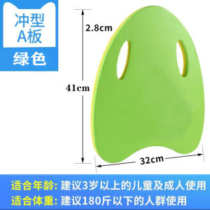 Adults Kids Floating Board Safety Swimming Pool Training Aid Float EVA Kickboard Back Float Learning Swimming Water EVA Kickboard