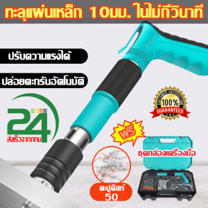 [ฟรี ตะปูกลม 50]ปืนยิงตะปู เครื่องยิงตะปูแรงดันสูง เครื่องยิงตะปู ยิงยึดได้ทั้งไม้ เหล็ก ผนังปูนไม่ต้องเจาะสว่