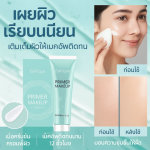 【ซื้อ 2 แถม 1 ฟรี】ไพรเมอร์แต่งหน้านี้ให้ความชุ่มชื้น สดชื่น และไม่จับตัวเป็นก้อน ช่วยให้ผิวหน้าดูเปล่งประกายและเป็นธรรมชาติ保湿滋润妆前乳