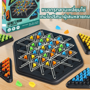 เดสก์ท็อป ปริศนา หมากรุกโซ่ การต่อสู้หลายคน ปฏิสัมพันธ์ ยางรัด สามเหลี่ยม เกม เดสก์ท็อป ของเล่นเพื่อการศึกษา