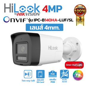 HiLook กล้องวงจรปิด IP CCTV รุ่น IPC-B140HA-LUF/SL ความละเอียด 4MP พุดโต้ตอบได้ ภาพสี 24ชม.