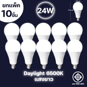 หลอดไฟ LED ยกแพ็ค 10ชิ้น หลอดLED ขั้วE27 หลอดไฟกลม ใช้ไฟฟ้าบ้าน 220V หลอดไฟE27  5W 7W 9W 13W 15W 18W 24Wแสงสว่างนวลตา