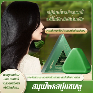 ฟื้นฟูหนังศีรษะ สบู่ผม น้ำสบู่ ปรับปรุงคุณภาพเส้นผม บํารุง ไม่มีสารกันบูด แชมพู สบู่แชมพูวูสมานัส สบู่ทําความสะอาดเส้นผม ผู้ใหญ่ ให้ความชุ่มชื้น ล้างออกง่าย