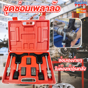 ชุดซ่อมเกลียวเพลา ตัวแก้ไขเกลียวปลอกเพลาครึ่ง เครื่องมือซ่อมเกลียวเพลาให้เหมือนใหม่ เครื่องมือซ่อมรถยนต์ 6 ล้อ 10 ล้อ สินค้าพร้อมส่ง