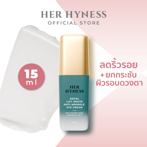 HER HYNESS ROYAL LIFT WHITE ANTI-WRINKLE EYE CREAM อายครีมลดเลือนริ้วรอย ลดความหมองคล้ำ ลดความบวม 15มล.
