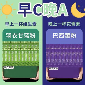 [0 Béo ] Sớm C Đã trễ A Bột cải xoăn bột quả acai anthocyanin thực phẩm thay thế bữa ăn giảm mỡ từ rau củ quả nước uống mận nước uống làm trắng da.  Morning C Evening a tea kale acai berry powder anthocyanins