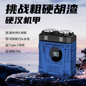 AE New Punk Mecha Mens Electric Shaver German Precision Portable Car-MountedRazor