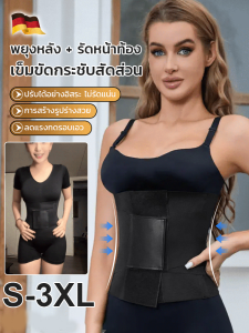 ผู้หญิงหน้าท้องเพรียว เครื่องฝึกเอวแบบพันคู่ การปรับเข็มขัดกระชับหน้าท้อง