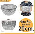 ขันเงิน ขันทอง ขันพลาสติก ขันลายไทย ไซร์ 10,14,18,26,30 cm. ขันมงคล ขันน้ำ ขันไหว้พระ ขันน้ำมนตร์ ขันงานพิธี ขันสรงน้ำพระ ขัน พาน. 