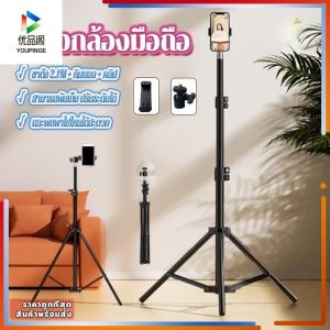 ขาตั้งกล้องมือถือขาตั้งกล้องมือถือขาตั้งกล้อง 2.1 เมตรขาตั้งเซลฟี่ชั้นวางเซลฟี่