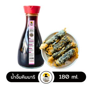 คิมมาริ จิ้มกับอะไรดี ซอสคิมมาริ gimmari dipping sauce