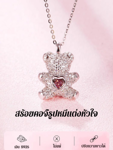 Sunrichh สร้อยคอหมีน่ารักประดับเพชรสำหรับผู้หญิง สร้อยคอโซ่กระดูกไหปลาร้า ความยาว 33.3 ซม