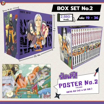 BOXSET NARUTO นินจาคาถา โอ้โฮเฮะ LIMITED EDITION NEW VERSION 2024 เล่ม 1-72 (จบ) ภาษาไทย