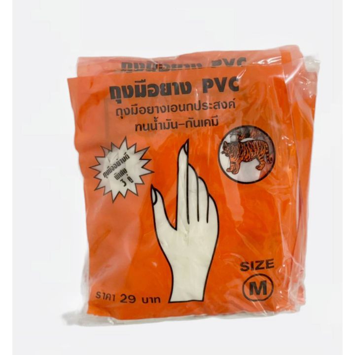 ถุงมือ PVC ตราเสือ แบบยาว ทนน้ำมัน กรด สารเคมี