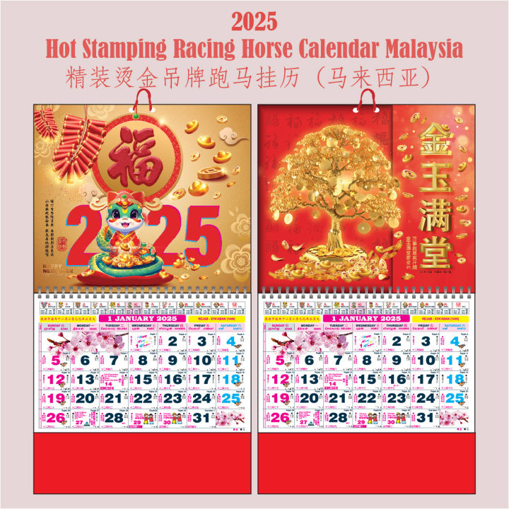 2025 Malaysia Hot Stamping Racing Horse Calendar ( with School holidays