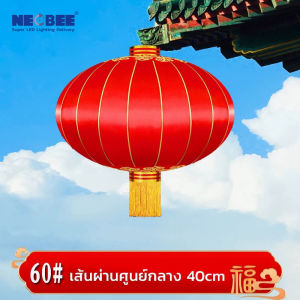 โคมไฟ กันแดดกันน้ำ Chinese Lanterns ขนาด 40cm / 50cm สีแดงสด ประดับตกแต่งวันตรุษจีน
