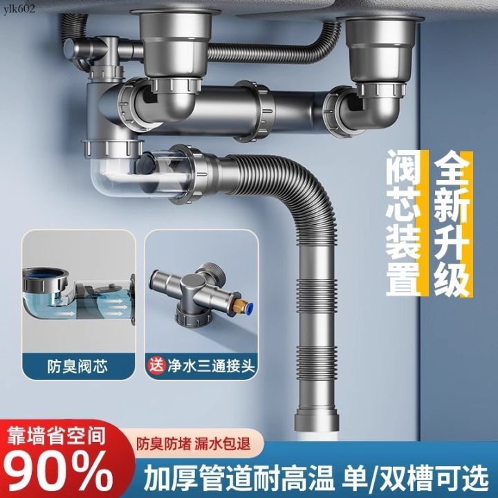 Sink Filter Kitchen Water Pipe Sink Single Tank Double Tank Drain