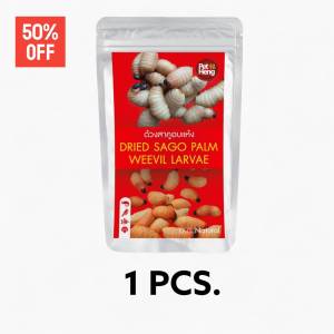 เพ็ทเฮง ดักเเด้ด้วงสาคู อบเเห้ง สำหรับ ชูการ์ไกเดอร์ เม่นเเคระ กระรอก ลิง ขนาด 45 กรัม