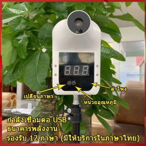 เครื่องวัดไข้ เครื่องวัดอุณหภูมิ เครื่องวัดไข้อุณหภูมิร่างกาย GP-100 ทางหน้าผากแบบอินฟาเรด เครื่องวัดไข้ USB ใส่ถ่านได้ Infrared thermometer