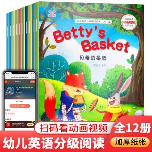 (12 books) 2-6yrs English Picture Story Books 全12册幼儿英语分级阅读(入门) 小学儿童早教启蒙绘本视频有声伴读 16page book Bedtime Reading